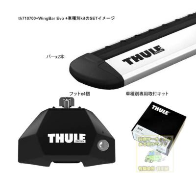 【日産】 THULE スーリー ベースキャリア車種専用SET販売 | 谷川屋 ...