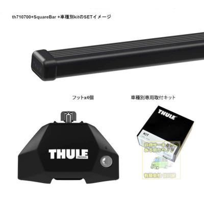 メルセデス・ベンツ Aクラス W176系 5HB 取付ポイント付 th7107 th7112 kit187011 THULEウィングバーevoset  | 谷川屋ショッピングサイト【公式】