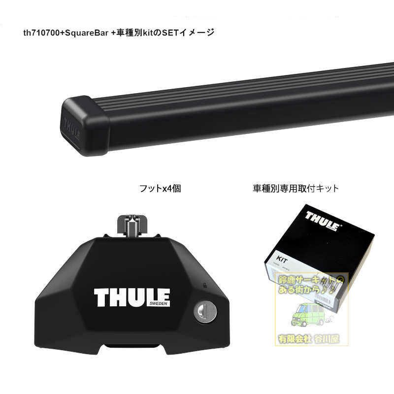 スバル:フォレスター #SK#系 取付ポイント付 th7107 th7123 kit7097)スーリーThuleベースキャリアset |  谷川屋ショッピングサイト【公式】