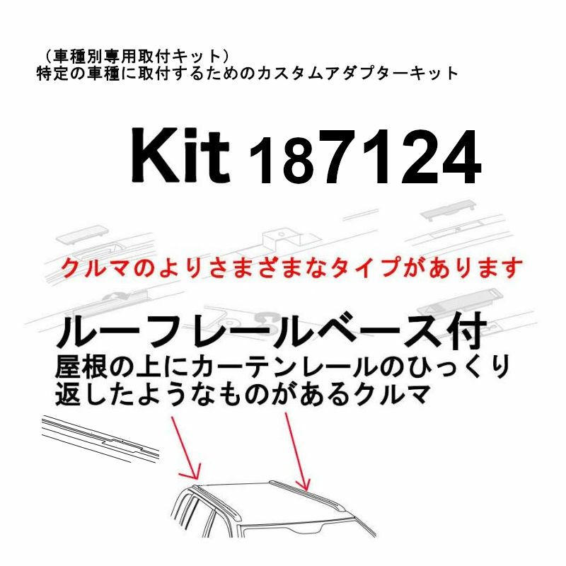 ようち THULE KIT7124 ( kit187124 ) Fit Kits /スーリー正規品 車種別専用