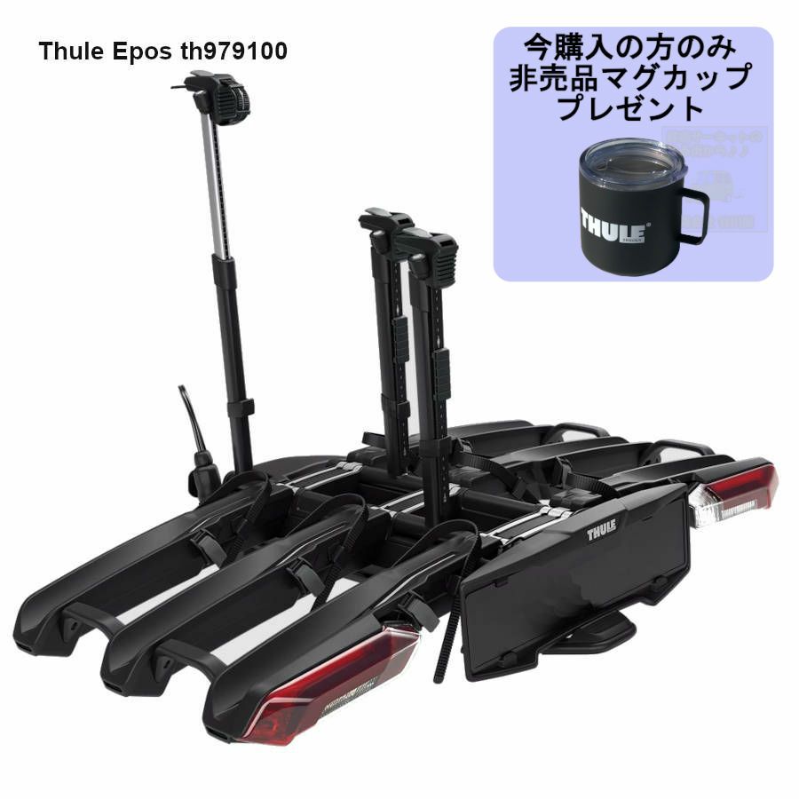THULE トウバー・リヤドア用キャリア | 谷川屋ショッピングサイト【公式】