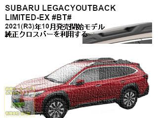 特殊要注意 スバル レガシィ BT系 アウトバック Limited-EX純正クロス