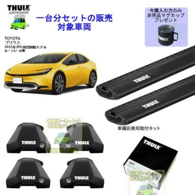 THULE スーリー kit1568 TOYOTA Wish トヨタ ウィッシュ - メルカリ