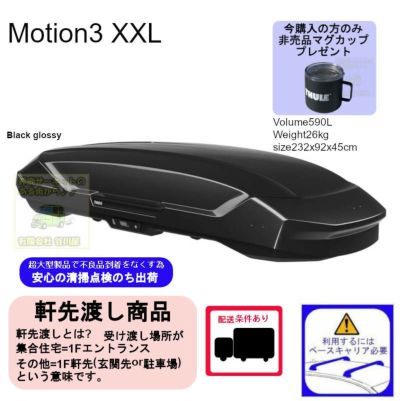 な*ぎ様 スーリー THULE スーリー WRX S4（R3/11〜） ルーフキャリア 4点セット