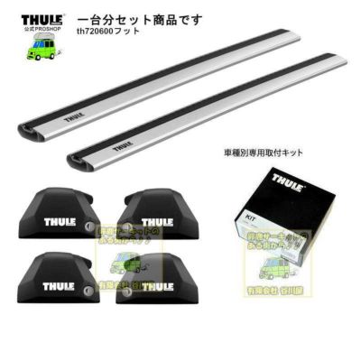 PORSCHE (ポルシェ)THULE スーリー ベースキャリア車種専用SET