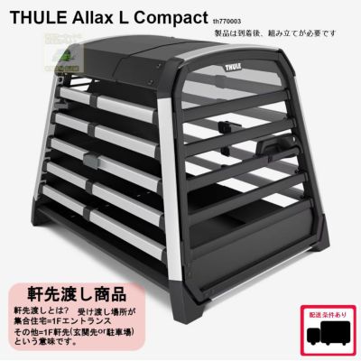 THULE製 スーリー フロントホイールホルダー （THULEスーリー