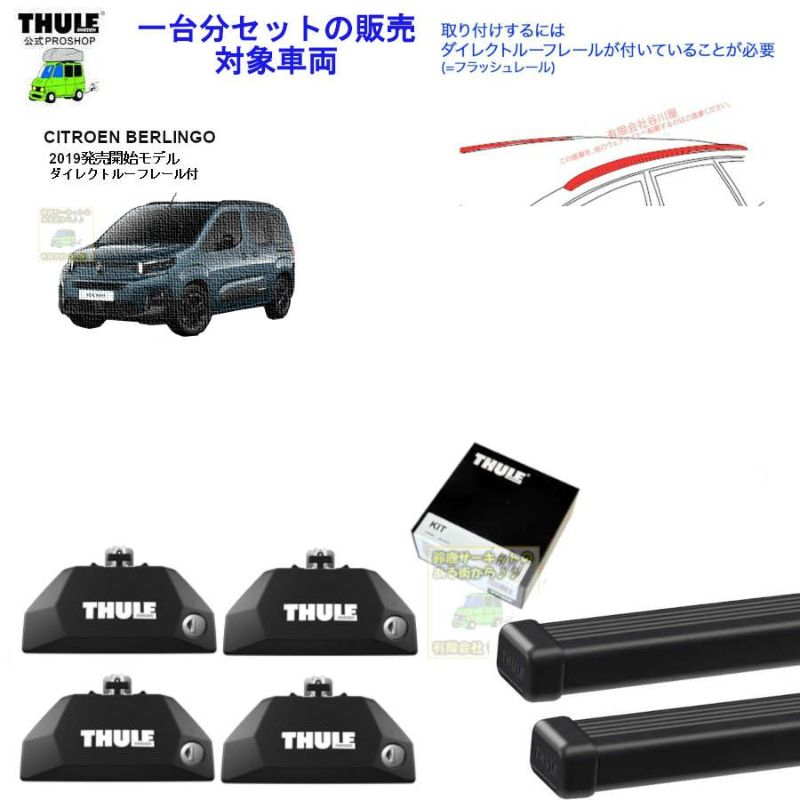 楽天市場】シトロエン ベルランゴ CITROEN BERLINGO 2019y