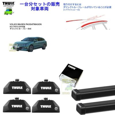 フォルクスワーゲン純正キャリア