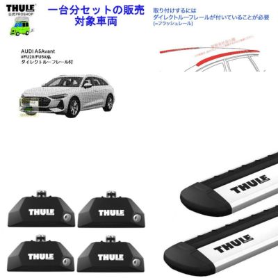 AUDI (アウディ)THULE スーリー ベースキャリア車種専用SET販売